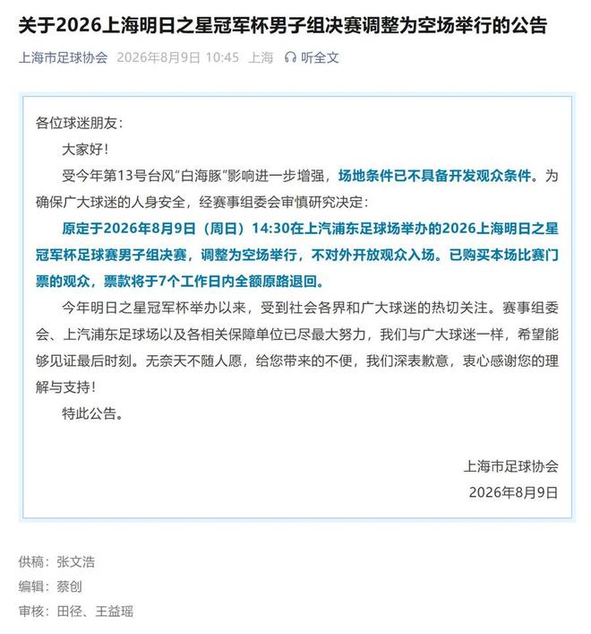 一念成魔!詹俊&贺炜齐批图赫尔:太保守,放生阿根廷,终酿苦酒