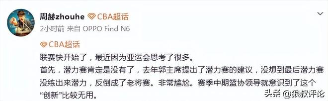 文班亚马坦言疲劳侵袭，但拒绝以此开脱
