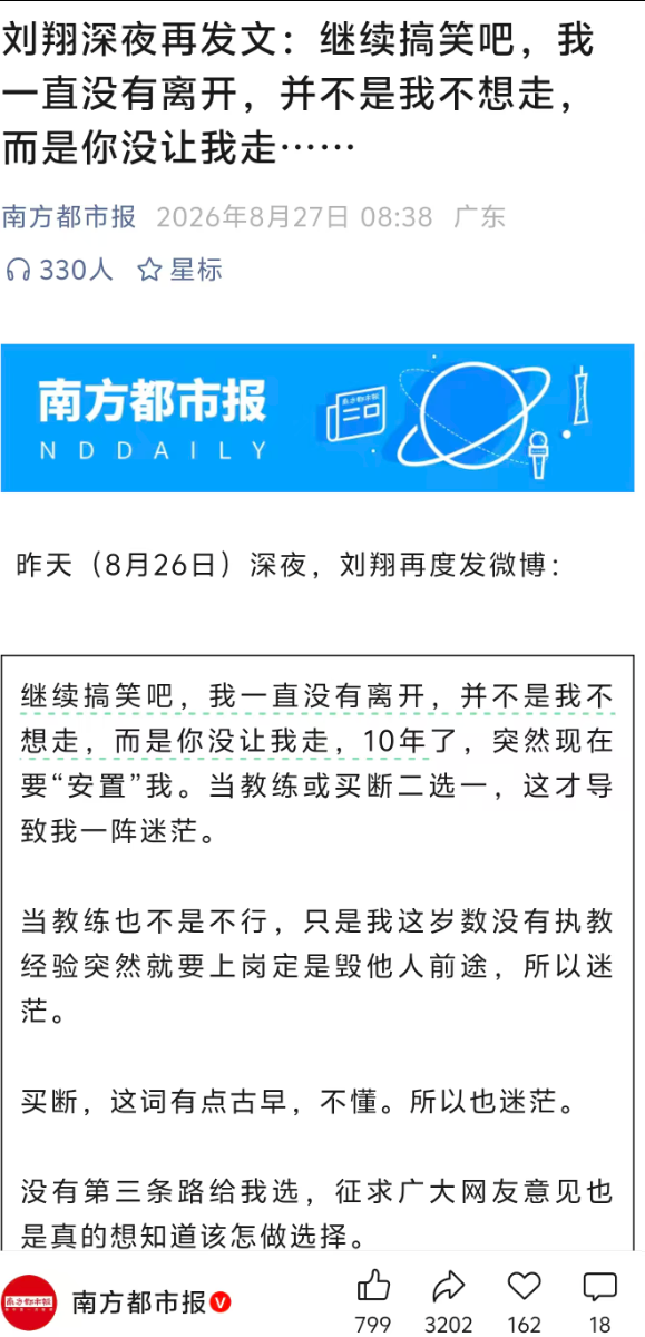 赫瓦林斯卡,一位普通球员和她的两场战争