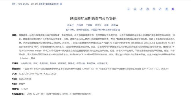 逆转取胜 补时绝杀 济南男足夺得省运会冠军