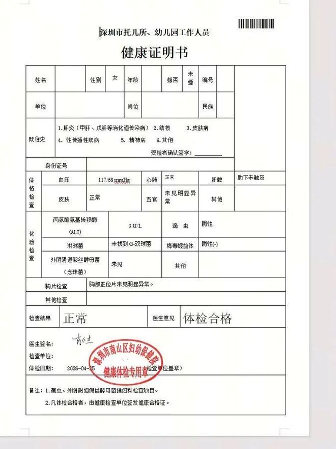 官方：新疆广汇已与阿不都沙拉木、曲笑宇完成续约