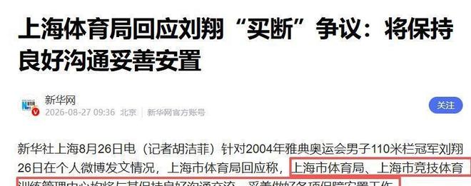 开拓者离队第一人确定！嫌钱少而离开，杨瀚森遇到新挑战