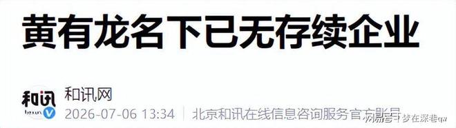 王春露当选国际滑冰联盟理事