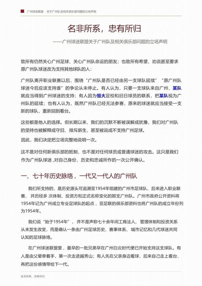 电讯报：巴洛贡能拿到美国护照，是因为其母亲被拒绝登机
