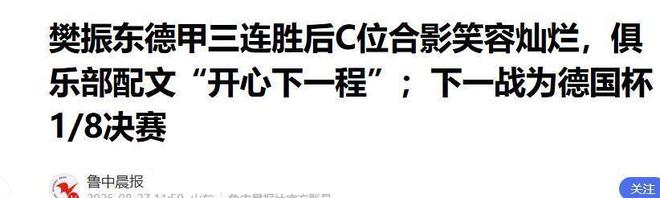 开拓者离队第一人确定！嫌钱少而离开，杨瀚森遇到新挑战