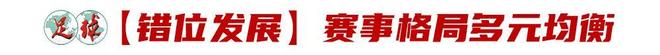 蔡崇信：尼克斯夺冠令篮网难堪 但我们不会改变球队重建发展轨迹