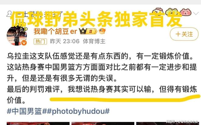 争议!曝同曦开顶薪年薪差距太大:郭昊文600万 赵柏清仅150万